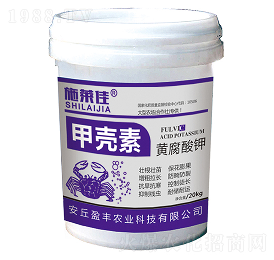 甲殼素黃腐酸鉀-施萊佳-盈豐農業(yè)