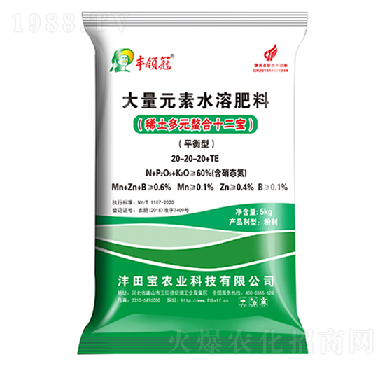 ƽ���ʹ���Ԫ��ˮ�ܷ���20-20-20+TE-�S�I(l��ng)��-����r(n��ng)�I(y��)