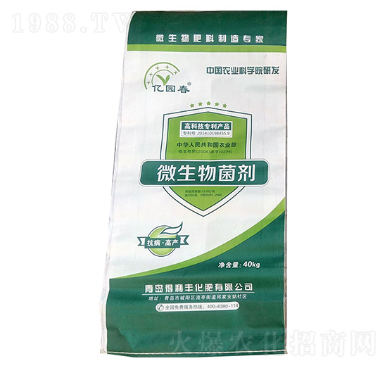 微生物菌劑-得利豐