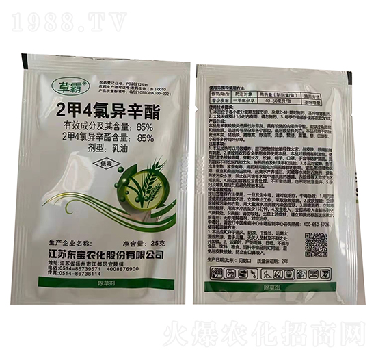 2甲4氯異辛酯乳油-草霸-東寶