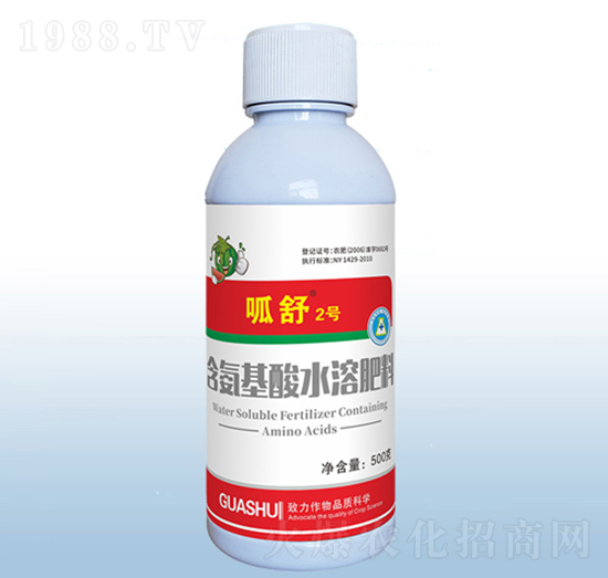 含氨基酸水溶肥料-呱舒2號-粟安