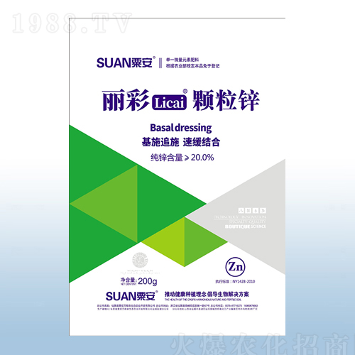 麗彩顆粒鋅-粟安