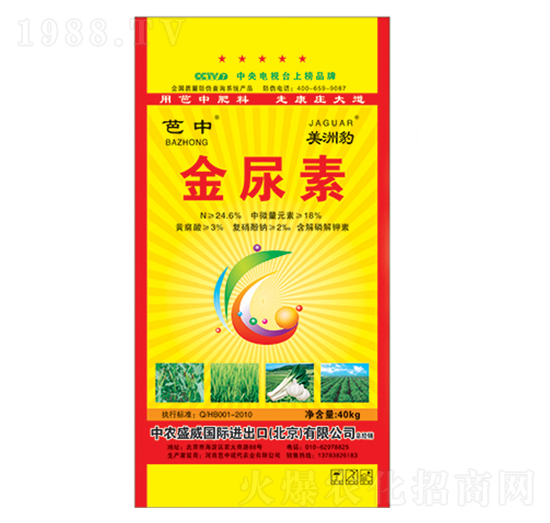 金尿素-芭中農業(yè)