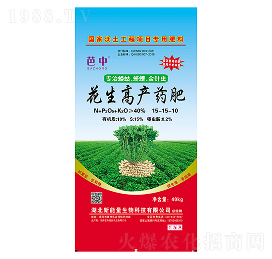 花生高產藥肥15-15-10-芭中農業(yè)