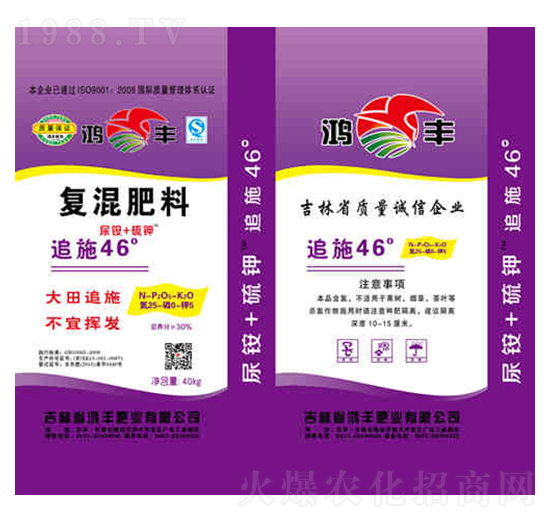 復混肥料20-0-5-鴻豐肥業(yè)