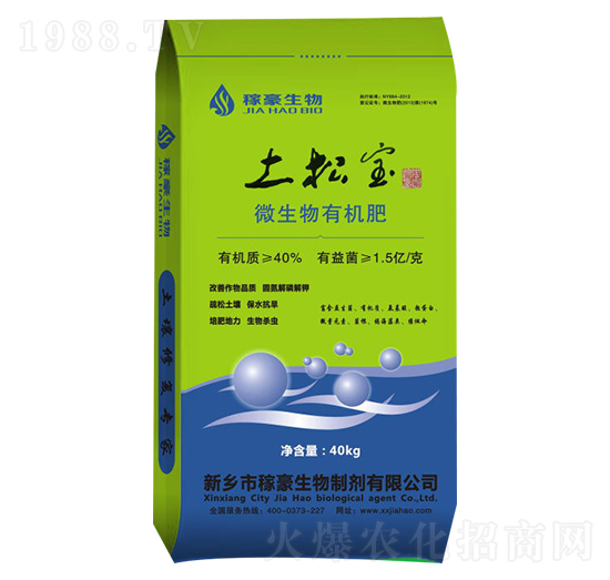 微生物有機肥-土松寶-稼豪生物