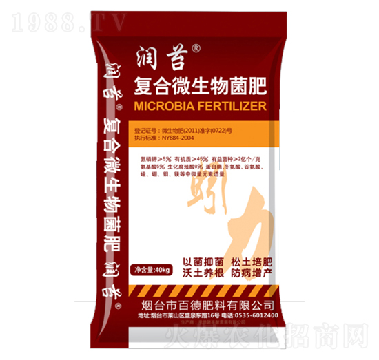 復合微生物菌肥-瑞福肥料