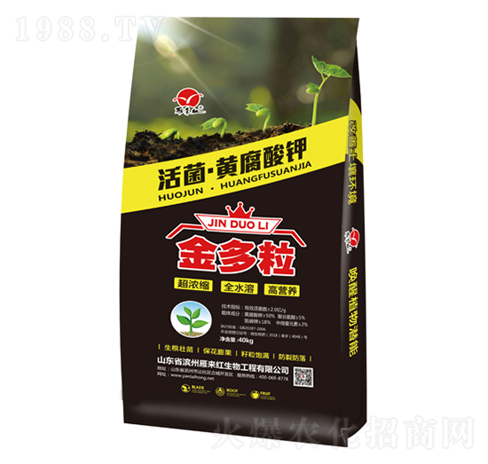 活菌·黃腐酸鉀-金多粒-雁來紅