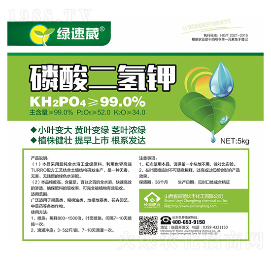 磷酸二氫鉀-綠速葳-長(zhǎng)豐化工