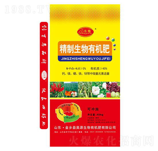 精制生物有機(jī)肥-東旭-昊源生物