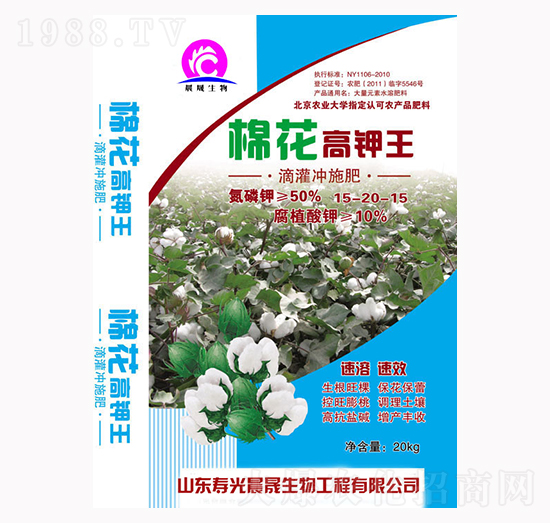 棉花高鉀王-晨晟生物