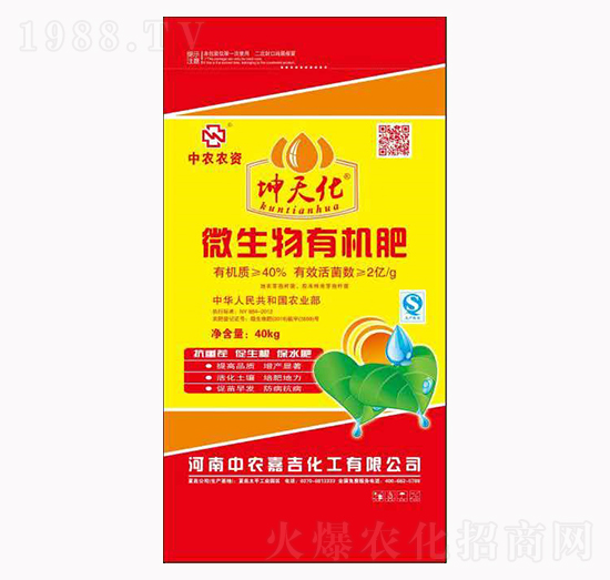 坤天化微生物有機(jī)肥-中農(nóng)嘉吉