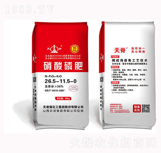 硝酸磷肥26.5-11.5-0-山西農資