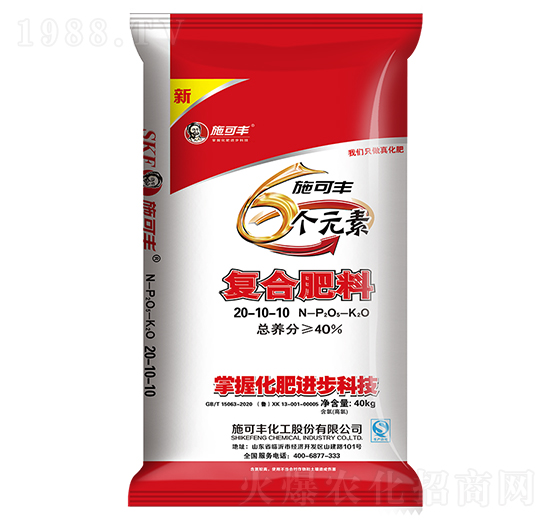 6個(gè)元素復(fù)合肥料20-10-10-施可豐