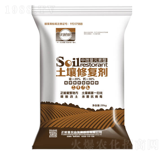 中微量元素土壤修復劑-正能量