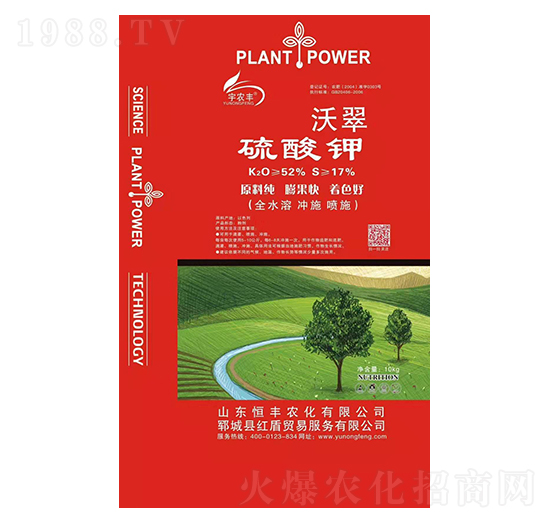 沃翠硫酸鉀-恒豐農(nóng)化