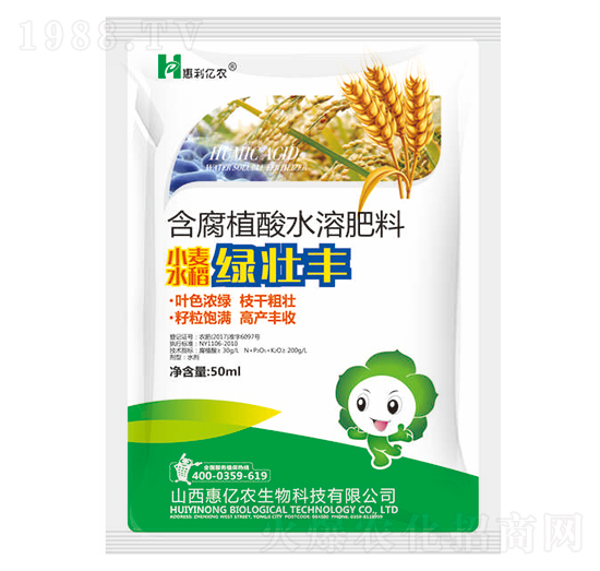 小麥水稻綠壯豐-惠億農(nóng)