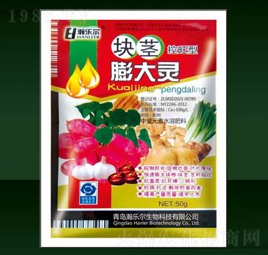 塊莖膨大靈-瀚樂(lè)爾