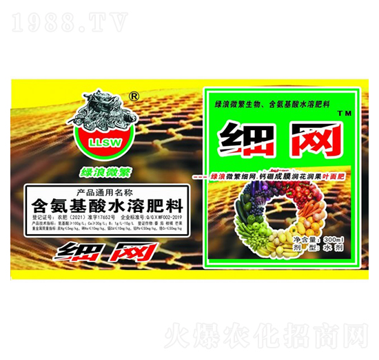 含氨基酸水溶肥料-綠浪微繁·細網(wǎng)-綠浪生物