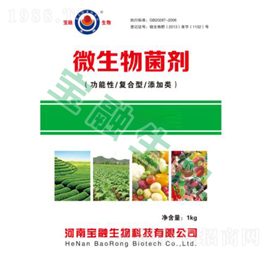 微生物菌劑（功能性、復(fù)合型、添加類(lèi)）-寶融生物