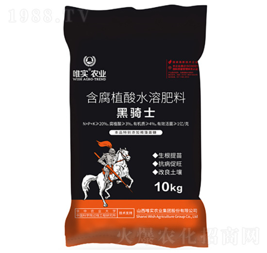 黑騎士含腐植酸水溶肥料-唯實