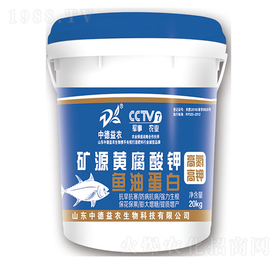 礦源黃腐酸鉀-魚油蛋白-中德益農(nóng)