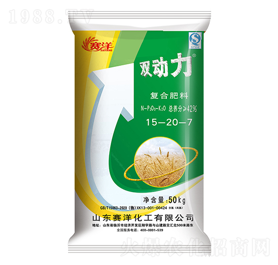 雙動力復(fù)合肥料15-20-7-賽洋-賽洋化工