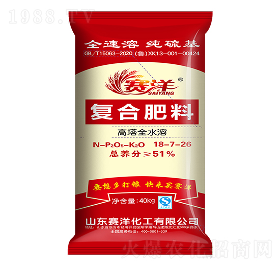 高塔全水溶復(fù)合肥料18-7-26-賽洋-賽洋化工