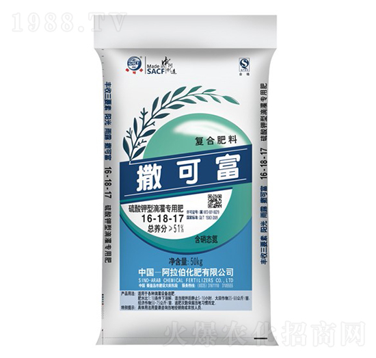 硫酸鉀型滴灌專用肥16-18-17-撒可富-阿拉伯化肥