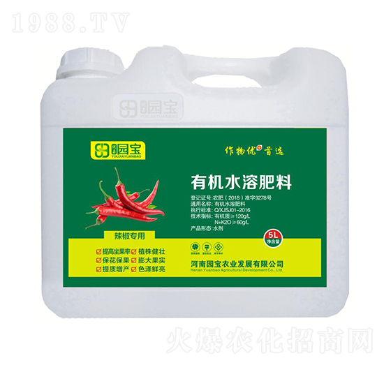 5L辣椒專用有機(jī)水溶肥料-園寶農(nóng)業(yè)