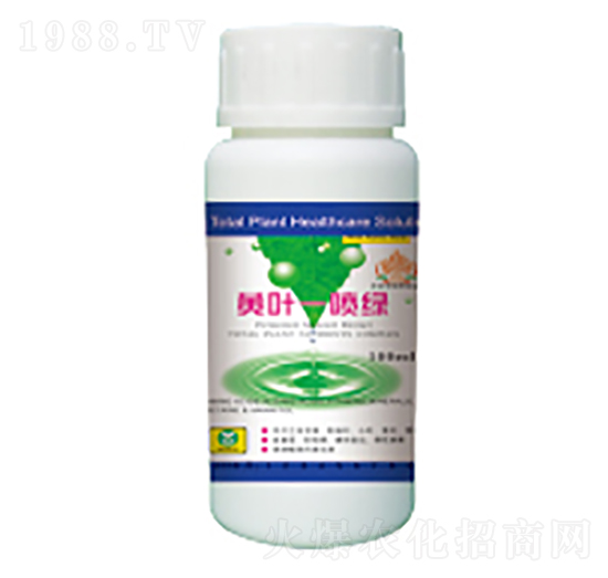 黃葉一噴綠-德鑫生物