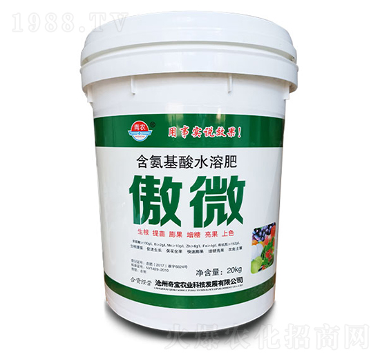 20kg含氨基酸水溶肥料-氨藻鈦-青農(nóng)奇寶