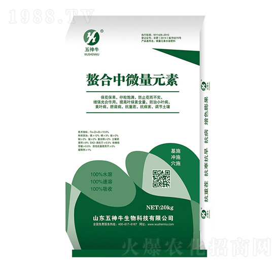 20kg螯合中微量元素水溶肥-五神牛