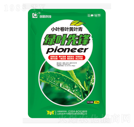 25g小葉卷葉黃葉青-綠葉先鋒-創(chuàng)新科技