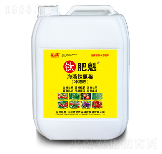 10千克含氨基酸水溶肥料-肥魁-鈦氨稀海藻-青農(nóng)奇寶