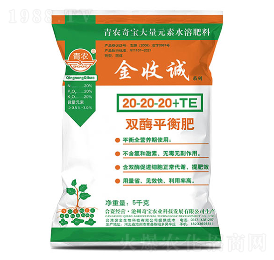 5kg�pøƽ���ʹ���Ԫ��ˮ�ܷ���20-20-20+TE-�����\(ch��ng)-���r(n��ng)�挚