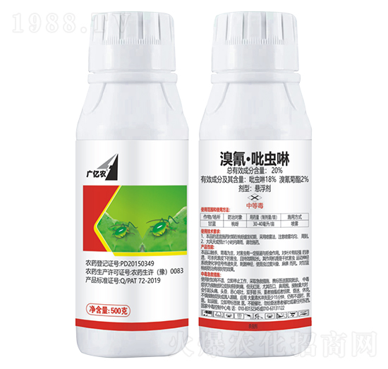 20%溴氰·吡蟲啉懸浮劑-廣億農(nóng)-帥克化學(xué)