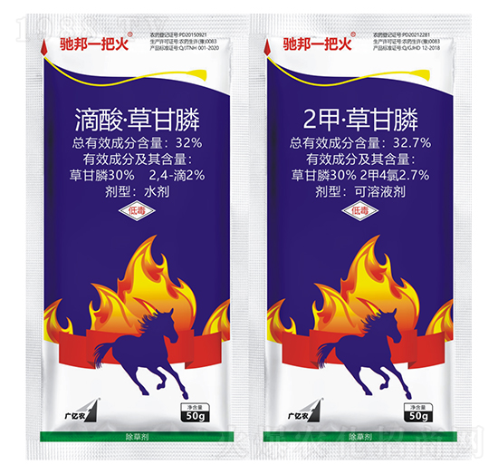32%滴酸·草甘膦水劑+32.7%2甲·草甘膦可溶液劑-馳邦一把火-帥克化學(xué)