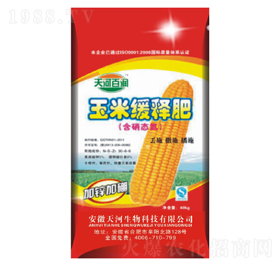 玉米緩釋肥-天河肥業(yè)