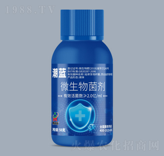 微生物菌劑-潮藍(lán)-鼎來瑞