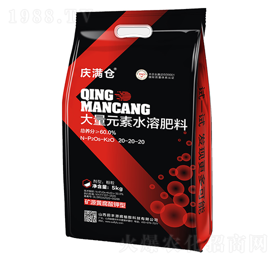 大量元素水溶肥料20-20-20-慶滿倉-田豐源