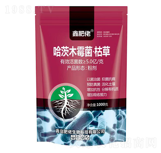哈茨木霉菌·枯草-鑫肥佬-肥佬生物