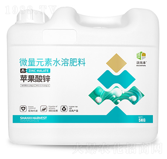 微量元素水溶肥料-蘋(píng)果酸鋅-沃炫豐-蒙客利肥業(yè)