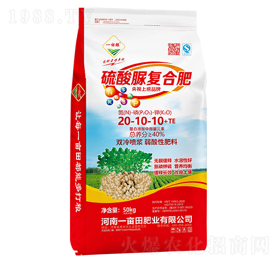 硫酸脲復(fù)合肥料20-10-10+TE-一畝糧-一畝田肥業(yè)