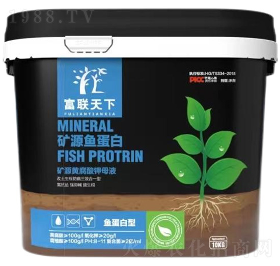 魚蛋白型礦源黃腐酸鉀母液-富聯天下-富聯農業(yè)