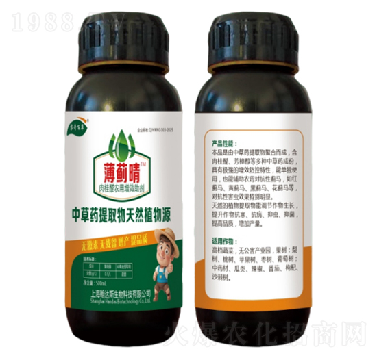 肉桂醛農(nóng)用增效助劑-薄薊晴-農(nóng)哥農(nóng)業(yè)