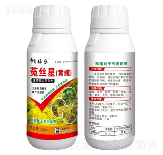 菟絲子專用助劑-農(nóng)哥農(nóng)業(yè)