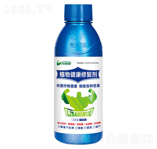 植物健康修復(fù)劑-力保碩-建華農(nóng)業(yè)