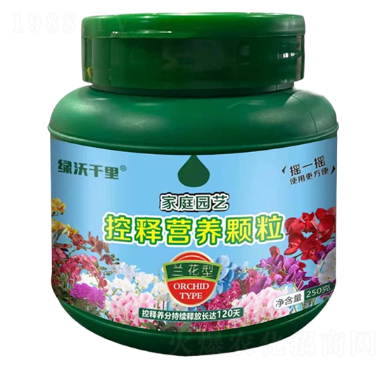 蘭花型家庭園藝控釋營養(yǎng)顆粒-綠沃千里-綠沃肥業(yè)