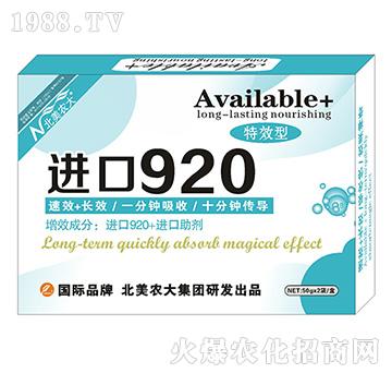 �M(j��n)��920-�����r(n��ng)��